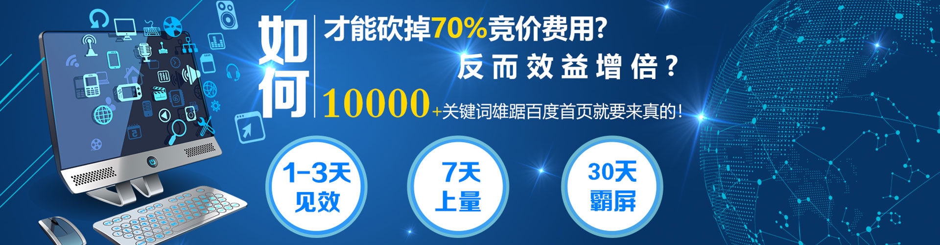 襄都百度sem